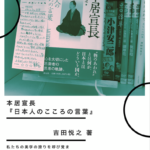 相模原市東橋本着付け教室フリー図書館 本居宣長の本紹介