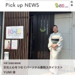 魔法の妊婦着付けメゾット