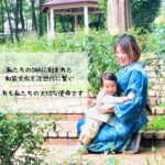 魔法の妊婦・授乳着付けメソッド着付け師 仕事の仕方に