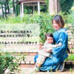 『魔法の妊婦t・授乳着付メソッド』着付師仕事の仕方に