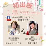 『魔法の妊婦t・授乳着付メソッド』着付師仕事の仕方に