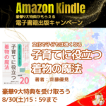 『魔法の妊婦t・授乳着付メソッド』着付師仕事の仕方に