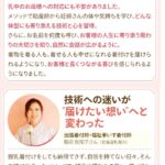 妊婦着付　授乳着付 魔法の妊婦・授乳着付けメソッド
