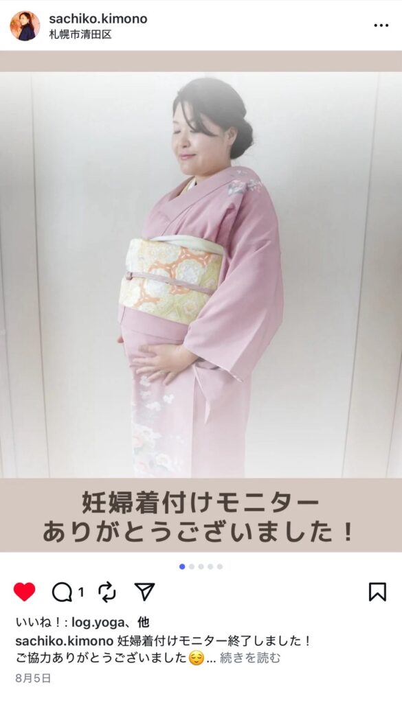 魔法の妊婦・授乳着付けメソッド着付け師 仕事の仕方に