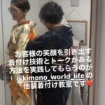 相模原市橋本　他装着付け教室