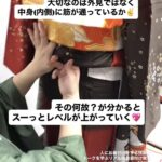 相模原市橋本　他装着付け教室