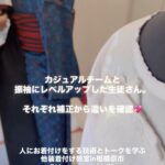 着付技術向上✨橋本着付け教室｜相模原市の他装着付け教室