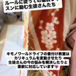 橋本着付け教室｜相模原市の他装着付け教室:月火定期クラス