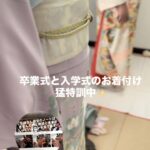 橋本着付け教室｜相模原市の他装着付け教室:月火定期クラス