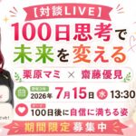 『魔法の妊婦・授乳着付メソッド®︎』