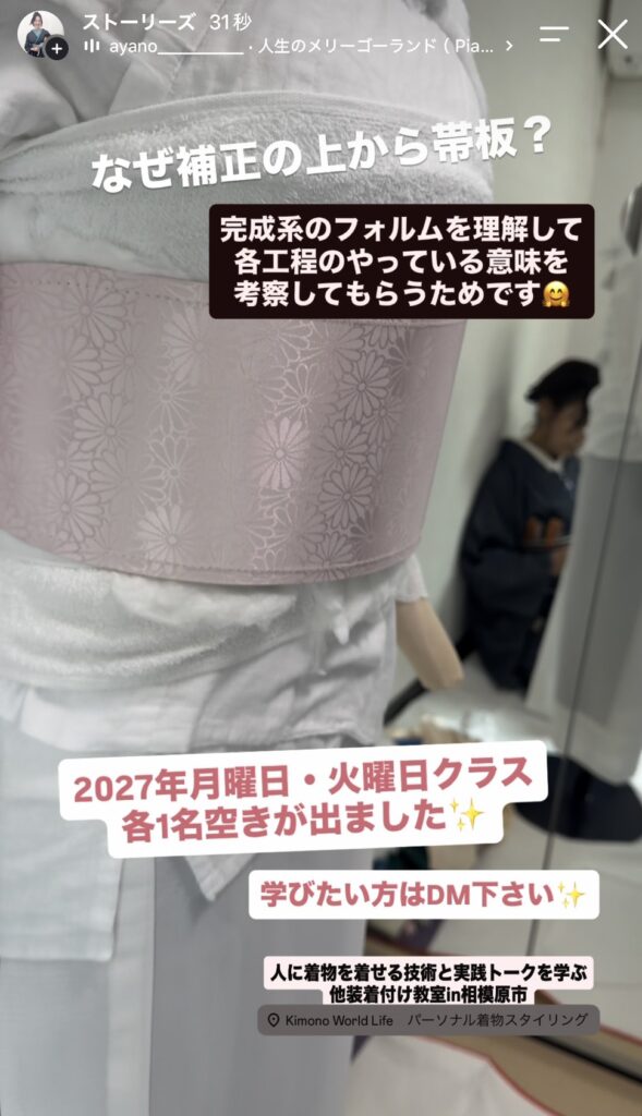 橋本着付け教室｜相模原市の他装着付け教室:月・火定期クラス